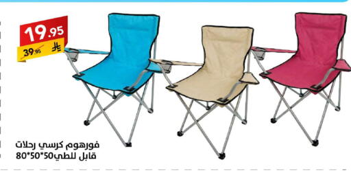 available at على كيفك in مملكة العربية السعودية, السعودية, سعودية - حائل‎