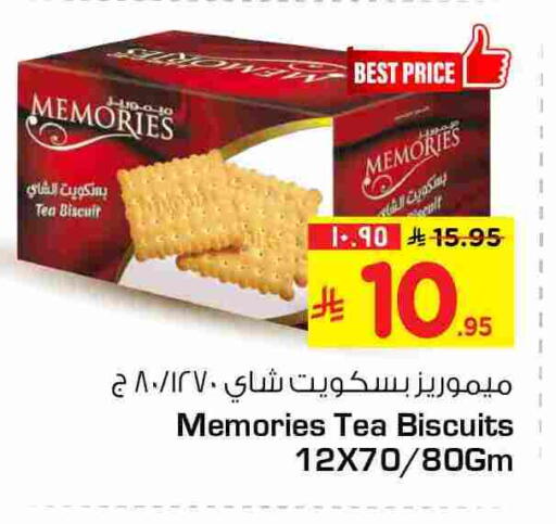 available at هايبر الوفاء in مملكة العربية السعودية, السعودية, سعودية - الخرج