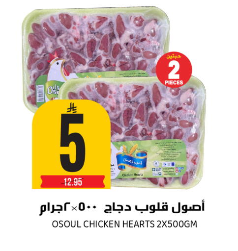 available at جراند هايبر in مملكة العربية السعودية, السعودية, سعودية - الرياض