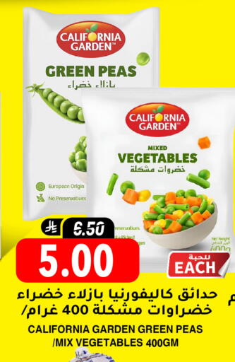 Peas available at جراند هايبر in مملكة العربية السعودية, السعودية, سعودية - الرياض