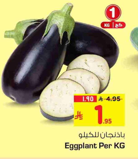 Eggplant available at هايبر الوفاء in مملكة العربية السعودية, السعودية, سعودية - الخرج