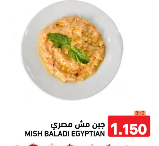 available at رامــز in البحرين