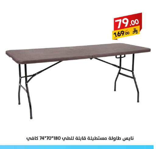 available at على كيفك in مملكة العربية السعودية, السعودية, سعودية - سكاكا