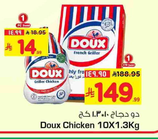 available at هايبر الوفاء in مملكة العربية السعودية, السعودية, سعودية - الطائف