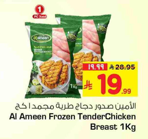 available at Hyper Al Wafa in KSA, Saudi Arabia, Saudi - Ta'if