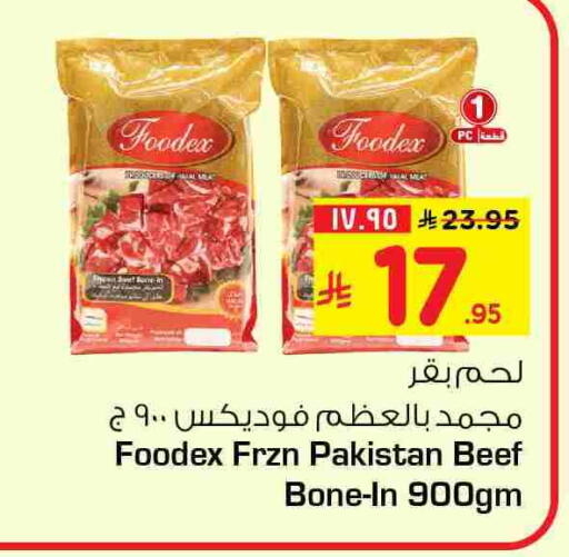 available at هايبر الوفاء in مملكة العربية السعودية, السعودية, سعودية - جدة