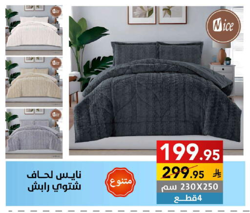 available at على كيفك in مملكة العربية السعودية, السعودية, سعودية - سكاكا