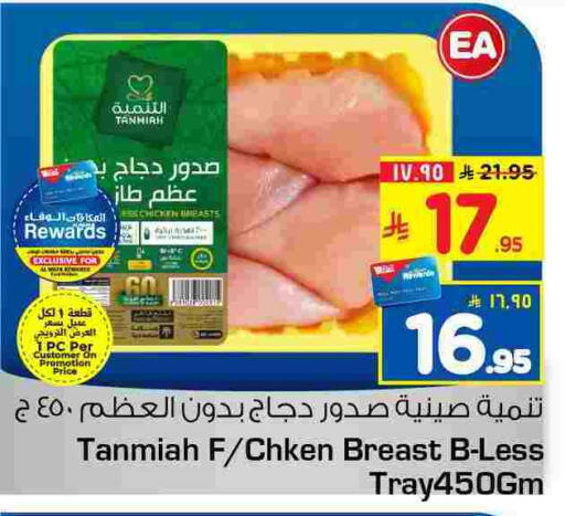 available at هايبر الوفاء in مملكة العربية السعودية, السعودية, سعودية - جدة