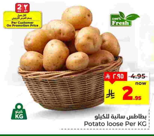 Potato available at Hyper Al Wafa in KSA, Saudi Arabia, Saudi - Dammam