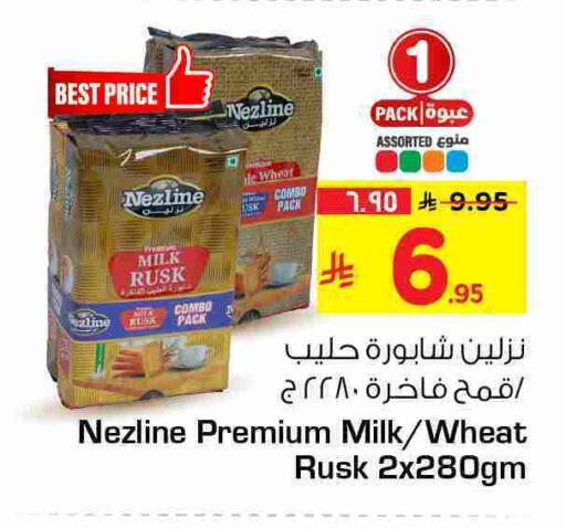 available at هايبر الوفاء in مملكة العربية السعودية, السعودية, سعودية - الخرج