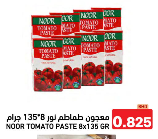 Tomato available at Ramez in Bahrain