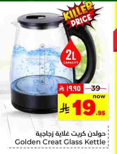 available at Hyper Al Wafa in KSA, Saudi Arabia, Saudi - Dammam