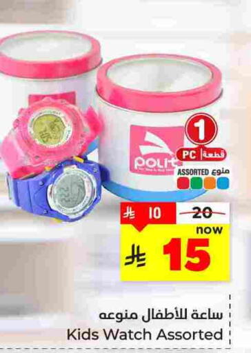 available at هايبر الوفاء in مملكة العربية السعودية, السعودية, سعودية - المنطقة الشرقية