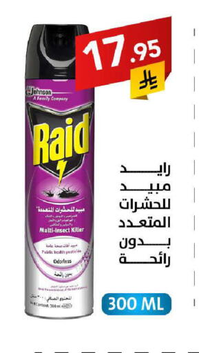 available at على كيفك in مملكة العربية السعودية, السعودية, سعودية - خميس مشيط