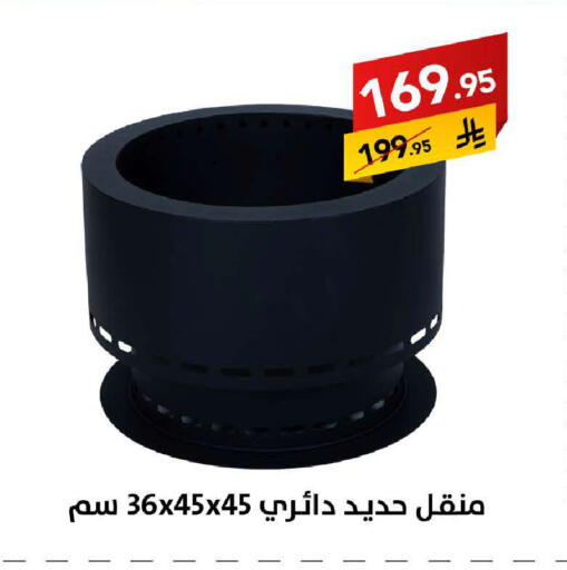 available at على كيفك in مملكة العربية السعودية, السعودية, سعودية - بريدة