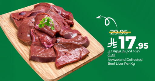 available at لولو هايبرماركت in مملكة العربية السعودية, السعودية, سعودية - الخبر‎