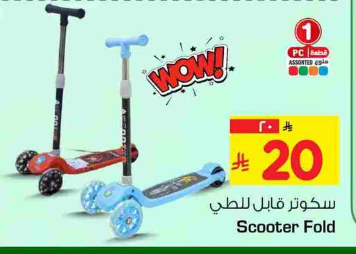 available at Hyper Al Wafa in KSA, Saudi Arabia, Saudi - Al-Kharj