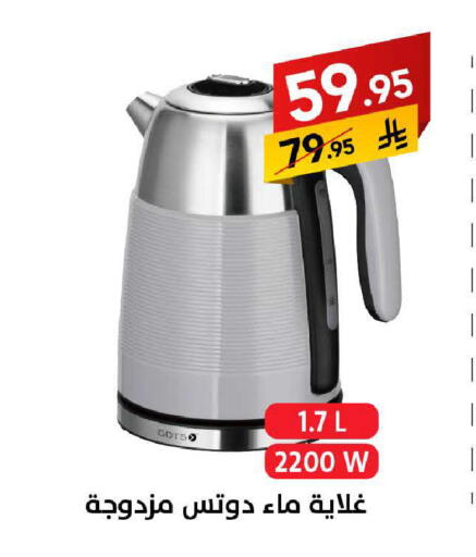 available at على كيفك in مملكة العربية السعودية, السعودية, سعودية - خميس مشيط