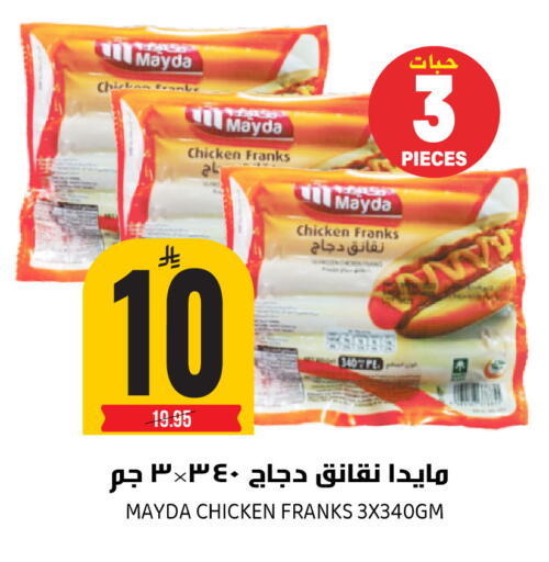 available at Grand Hyper in KSA, Saudi Arabia, Saudi - Riyadh