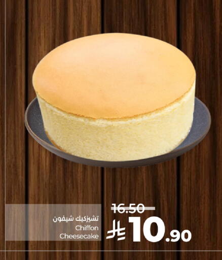 available at LULU Hypermarket in KSA, Saudi Arabia, Saudi - Hafar Al Batin