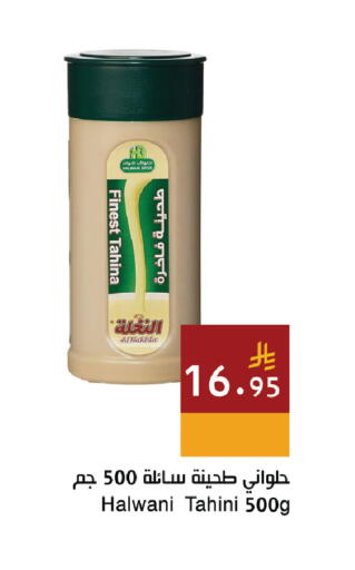 available at اسواق هلا in مملكة العربية السعودية, السعودية, سعودية - المنطقة الشرقية