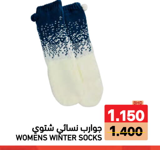 available at Ramez in Bahrain