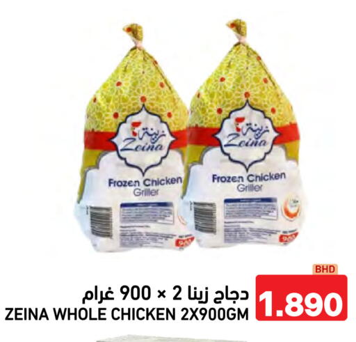 available at Ramez in Bahrain