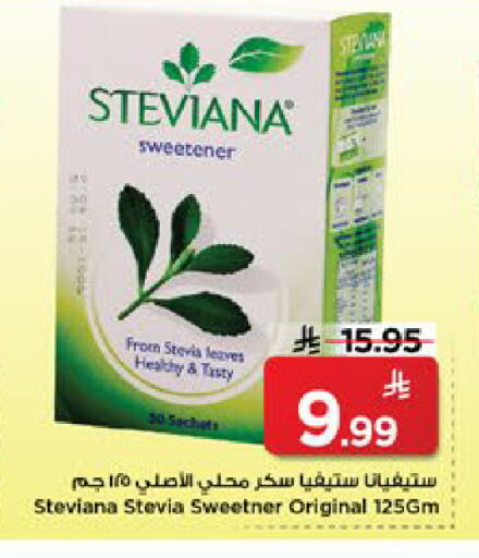 available at مارك & سيف in مملكة العربية السعودية, السعودية, سعودية - الخبر‎