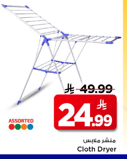 available at مارك & سيف in مملكة العربية السعودية, السعودية, سعودية - الرياض