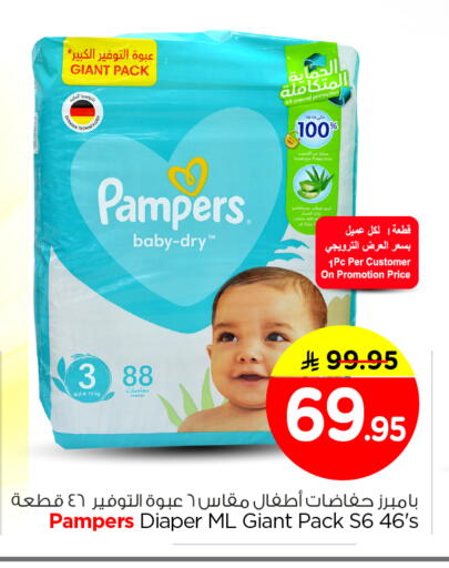 available at Nesto in KSA, Saudi Arabia, Saudi - Riyadh