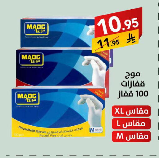 available at على كيفك in مملكة العربية السعودية, السعودية, سعودية - سكاكا