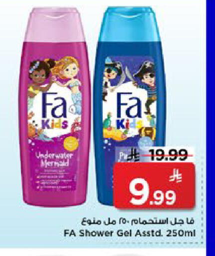 available at مارك & سيف in مملكة العربية السعودية, السعودية, سعودية - الخبر‎