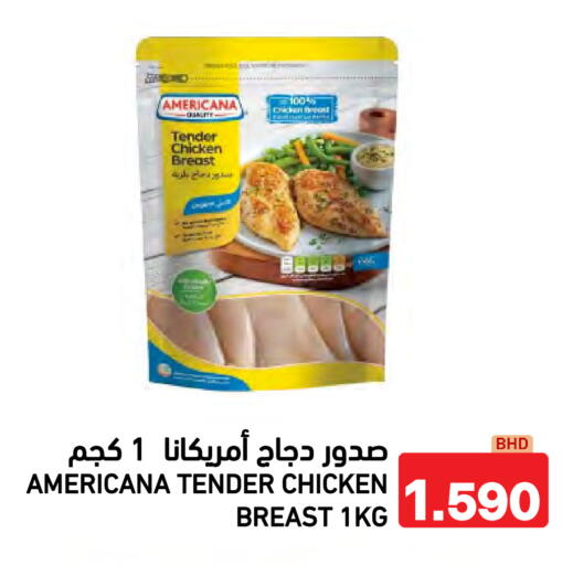 available at رامــز in البحرين