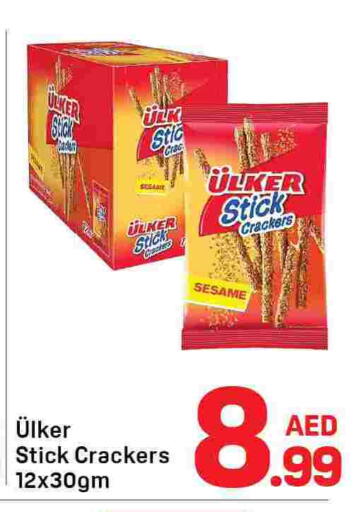 Sesame available at دي تو دي in الإمارات العربية المتحدة , الامارات - دبي