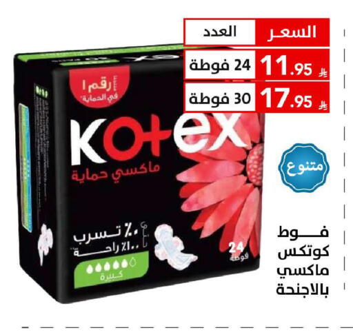 available at على كيفك in مملكة العربية السعودية, السعودية, سعودية - خميس مشيط