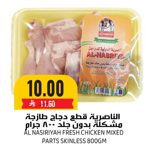 available at Grand Hyper in KSA, Saudi Arabia, Saudi - Riyadh