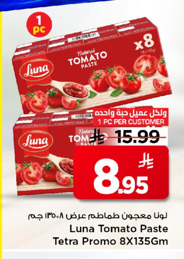 Tomato available at مارك & سيف in مملكة العربية السعودية, السعودية, سعودية - الخبر‎