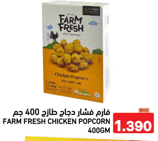 available at Ramez in Bahrain