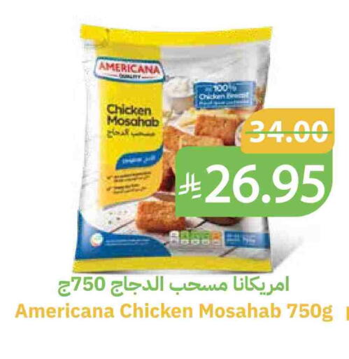 available at أسواق قاطبة in مملكة العربية السعودية, السعودية, سعودية - بريدة