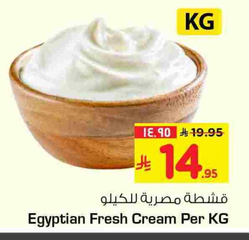 available at Hyper Al Wafa in KSA, Saudi Arabia, Saudi - Ta'if