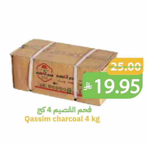 available at Qateba Markets in KSA, Saudi Arabia, Saudi - Buraidah