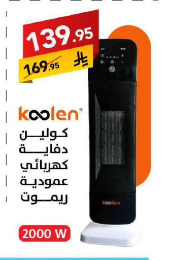available at على كيفك in مملكة العربية السعودية, السعودية, سعودية - سكاكا