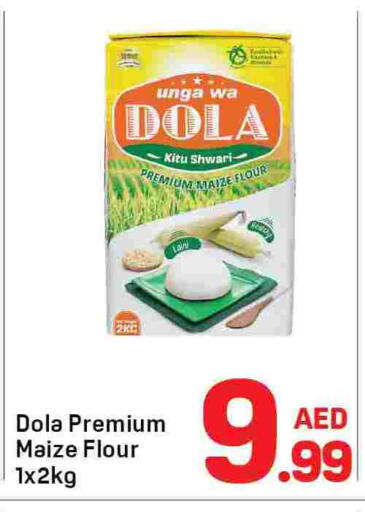 available at دي تو دي in الإمارات العربية المتحدة , الامارات - دبي