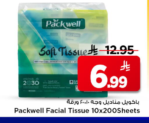 available at مارك & سيف in مملكة العربية السعودية, السعودية, سعودية - الرياض