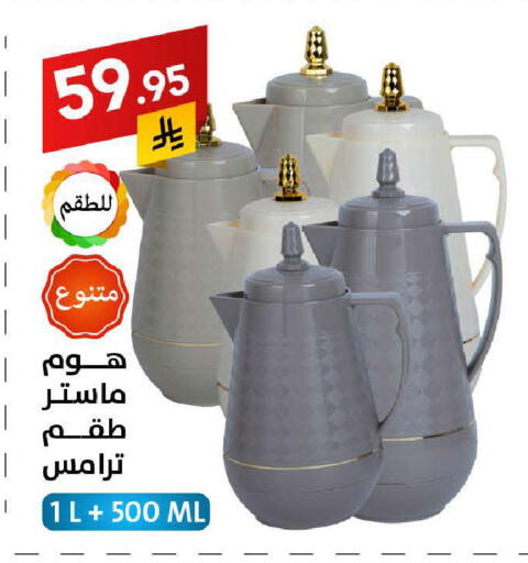 available at على كيفك in مملكة العربية السعودية, السعودية, سعودية - حائل‎