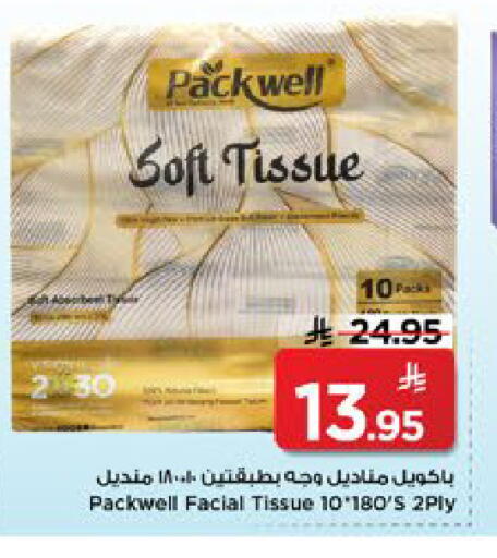 available at Mark & Save in KSA, Saudi Arabia, Saudi - Al Khobar