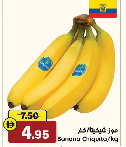 Banana available at Al Aswaq Hypermarket in UAE - Ras al Khaimah