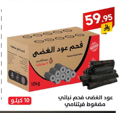 available at على كيفك in مملكة العربية السعودية, السعودية, سعودية - بريدة