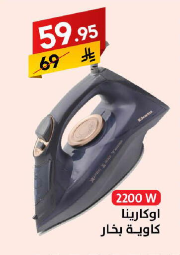 available at على كيفك in مملكة العربية السعودية, السعودية, سعودية - خميس مشيط