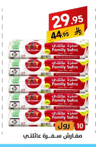 available at على كيفك in مملكة العربية السعودية, السعودية, سعودية - سكاكا